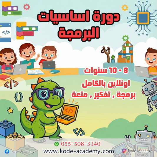 Basic programming course (Ages 8-10)